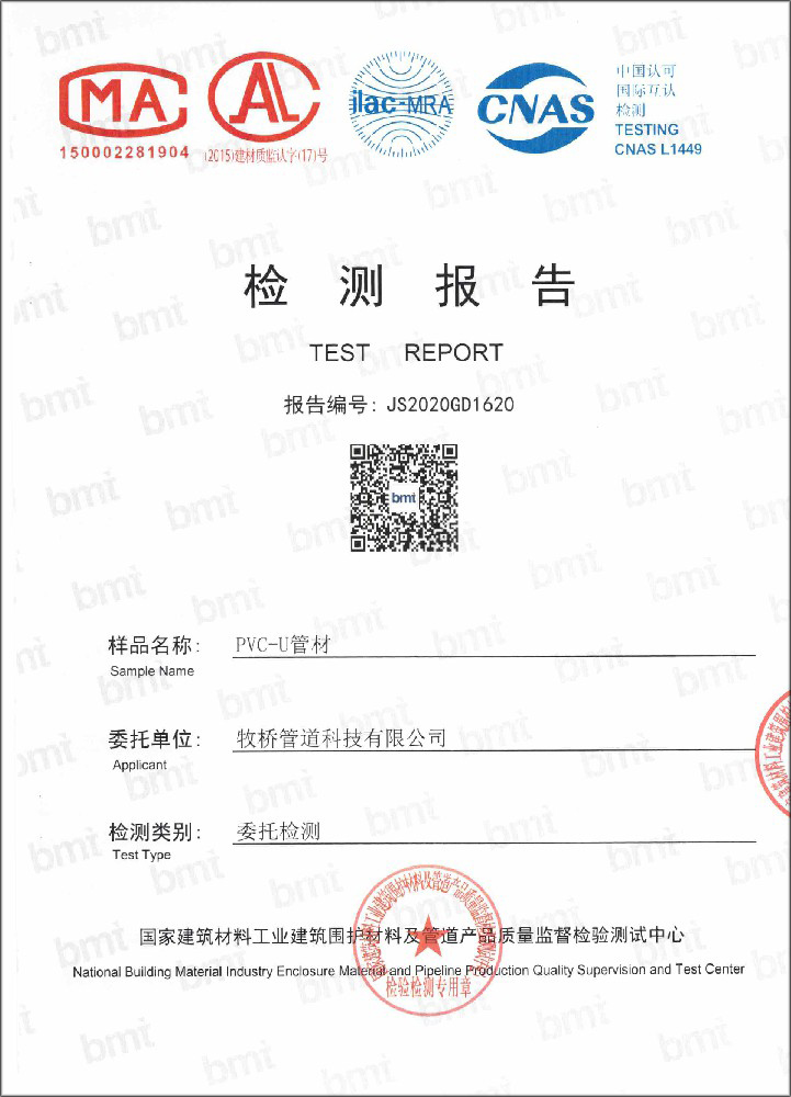 排湖风景区荣誉资质